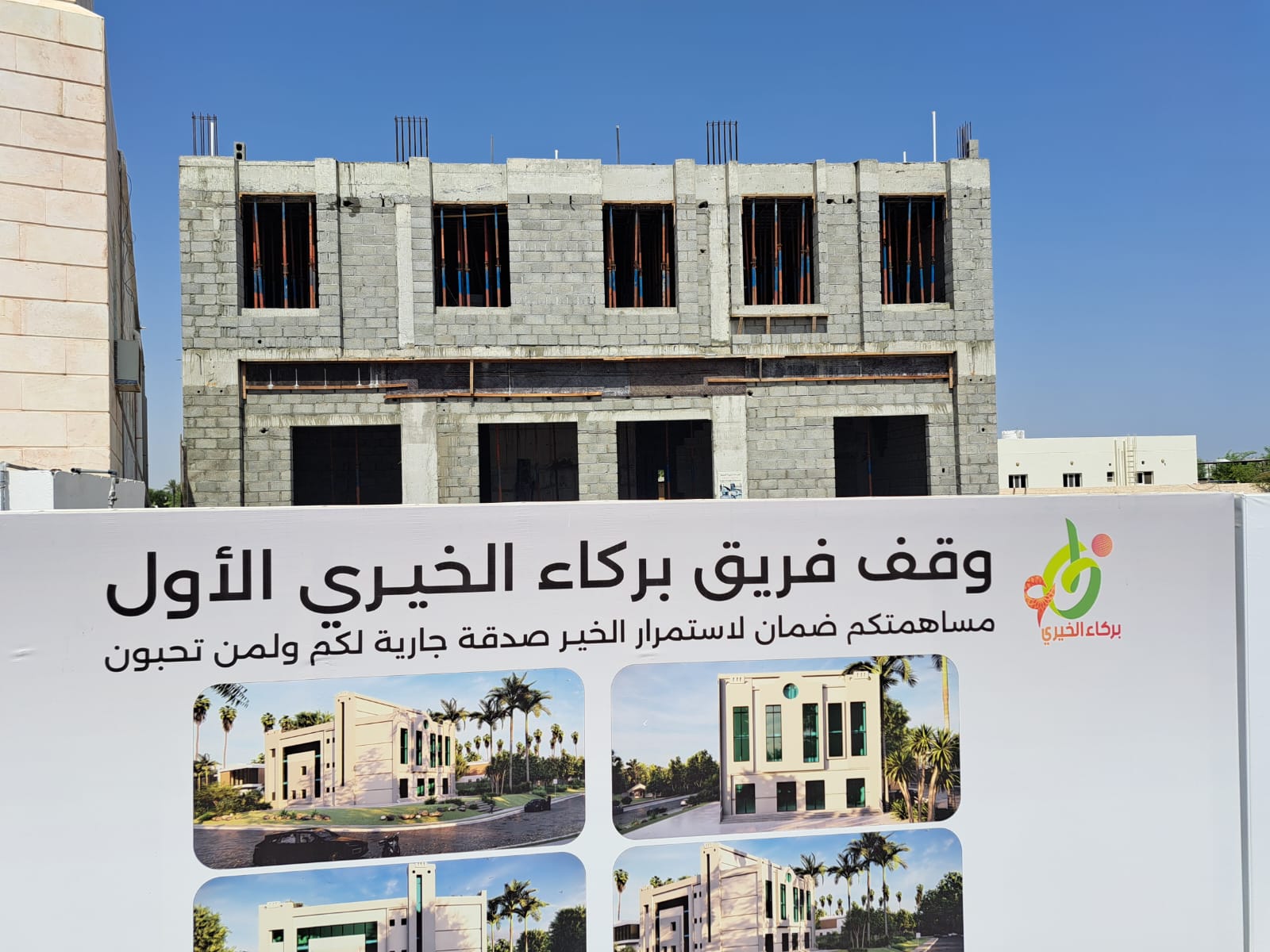 بناء مبنى الوقف